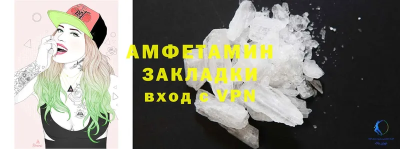 Amphetamine Розовый Наро-Фоминск