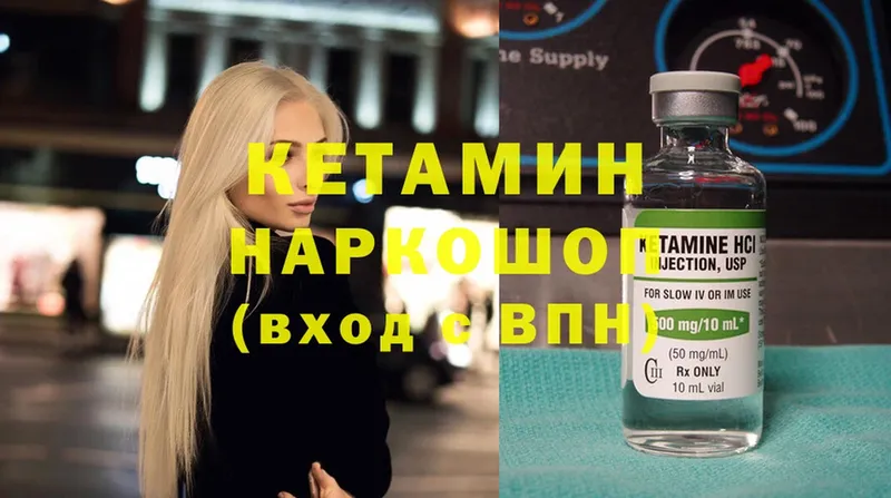 KRAKEN как зайти  Наро-Фоминск  КЕТАМИН ketamine 